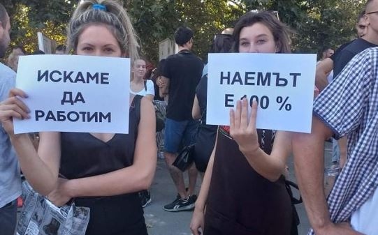 Представители на ресторантьорския бизнес започват протести от днес заради затягането
